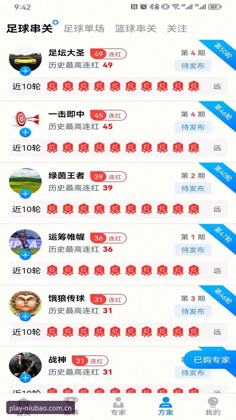 2026牛宝体育手机版 2026牛宝体育手机版实用指南:从下载到竞猜的全流程评测