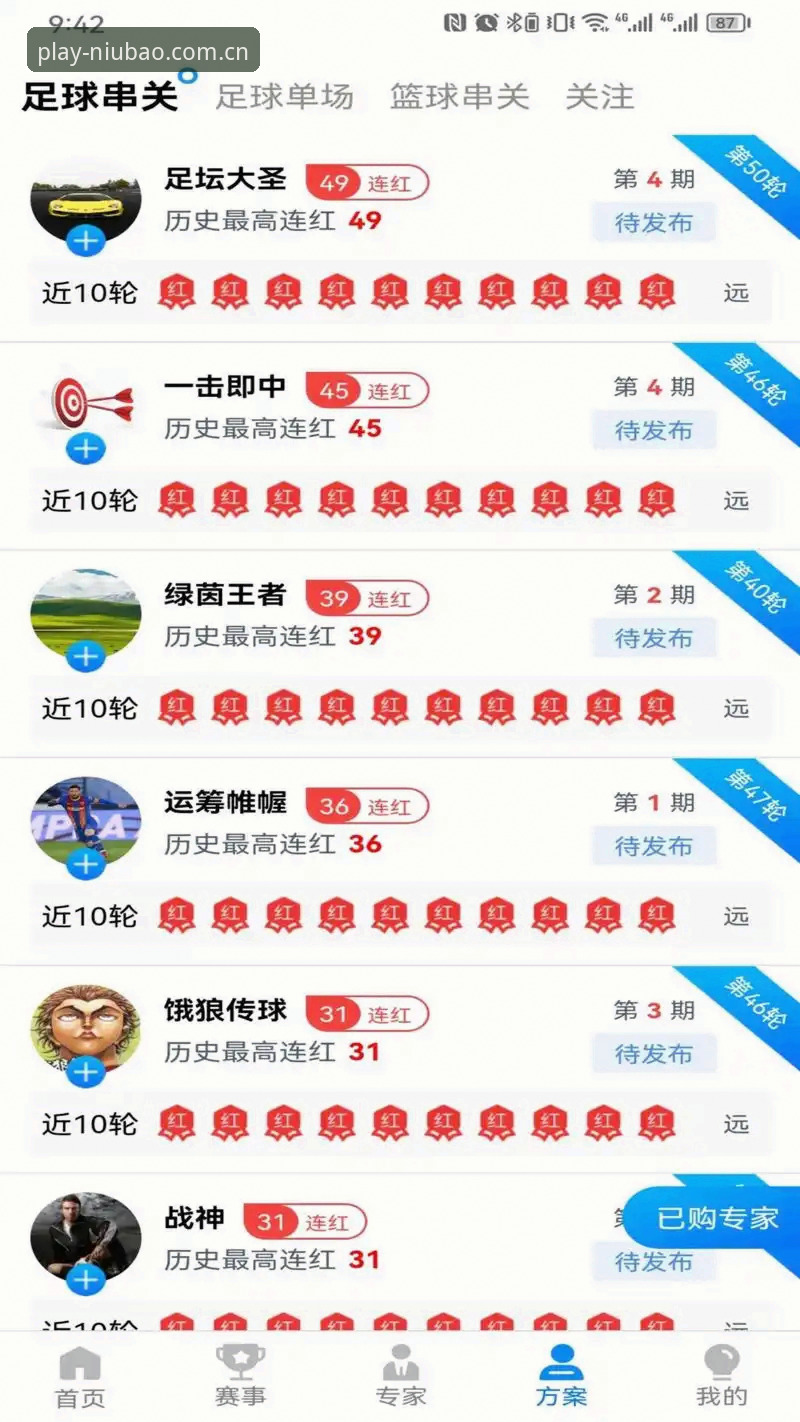 牛宝体育下载 牛宝体育平台实战指南:从下载到竞猜的完整操作手册